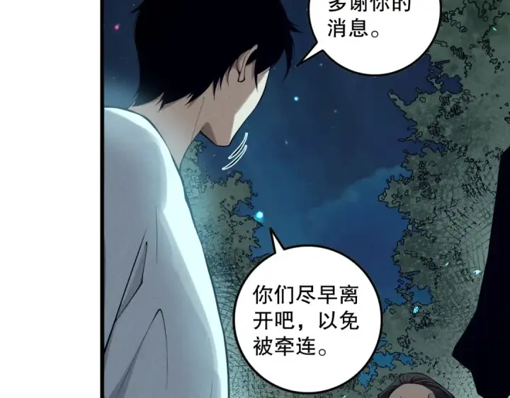 漫画《死灵法师！我即是天灾》第113话 龙族与恶魔形成包围第118张图