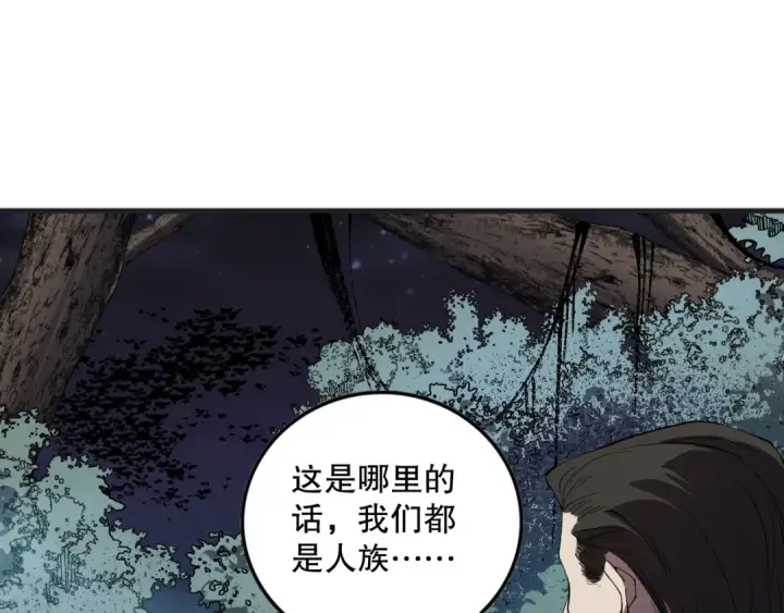 漫画《死灵法师！我即是天灾》第113话 龙族与恶魔形成包围第121张图