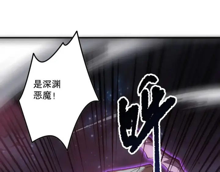 漫画《死灵法师！我即是天灾》第113话 龙族与恶魔形成包围第125张图