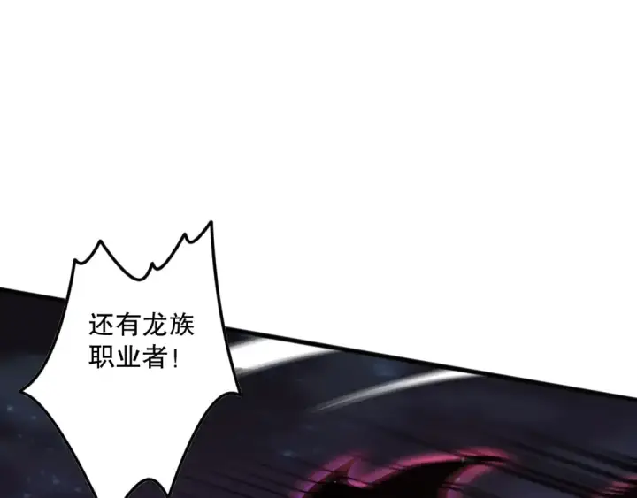 漫画《死灵法师！我即是天灾》第113话 龙族与恶魔形成包围第129张图