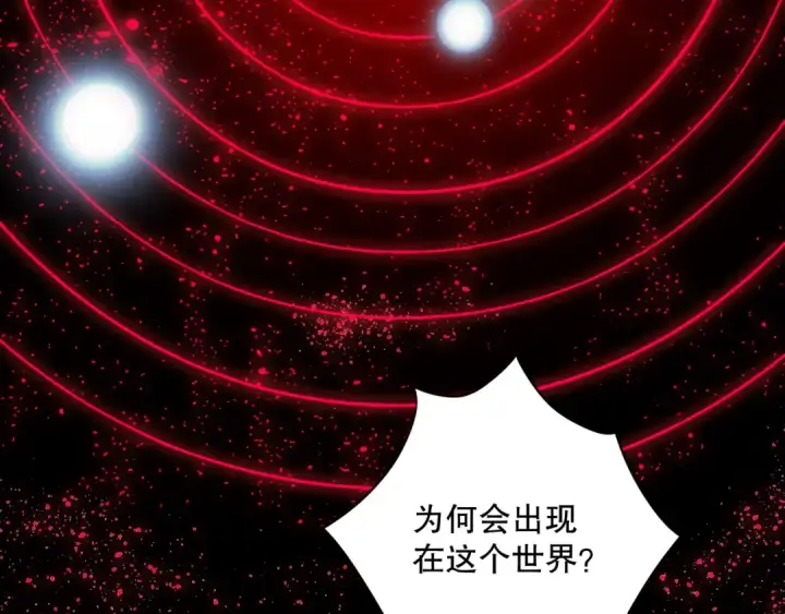 漫画《死灵法师！我即是天灾》第113话 龙族与恶魔形成包围第13张图