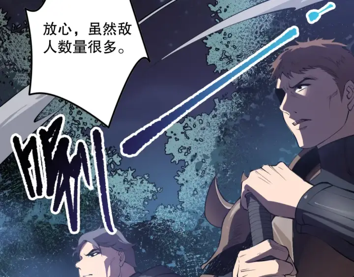 漫画《死灵法师！我即是天灾》第113话 龙族与恶魔形成包围第138张图