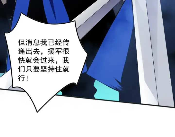 漫画《死灵法师！我即是天灾》第113话 龙族与恶魔形成包围第140张图