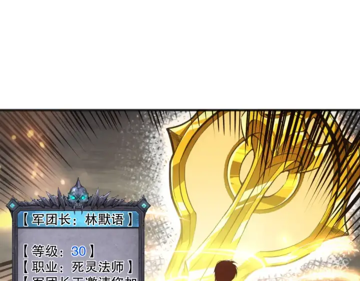 漫画《死灵法师！我即是天灾》第113话 龙族与恶魔形成包围第143张图