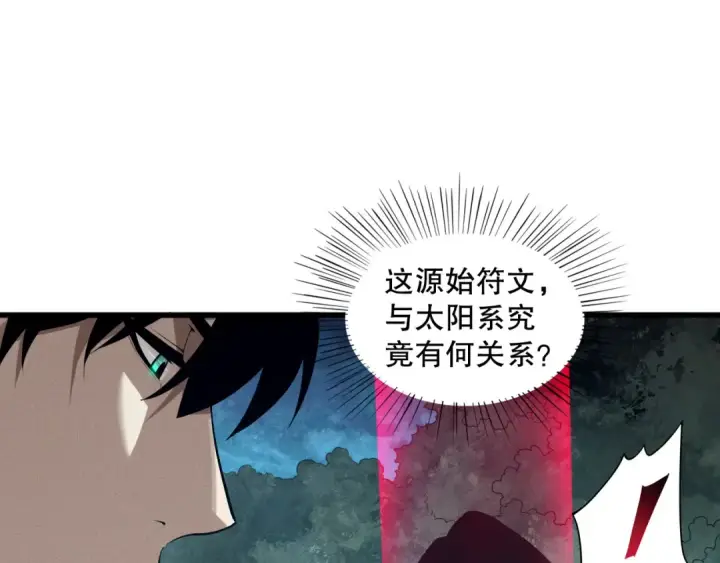 漫画《死灵法师！我即是天灾》第113话 龙族与恶魔形成包围第15张图