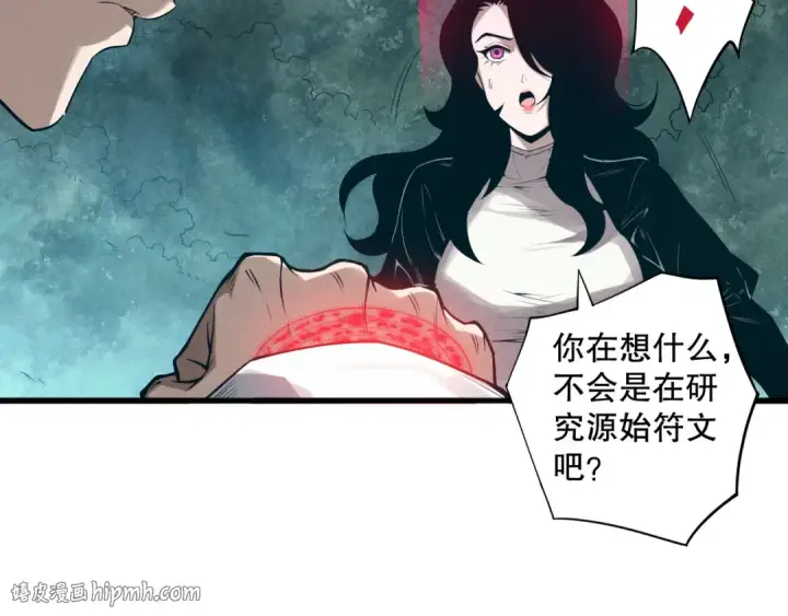 漫画《死灵法师！我即是天灾》第113话 龙族与恶魔形成包围第16张图
