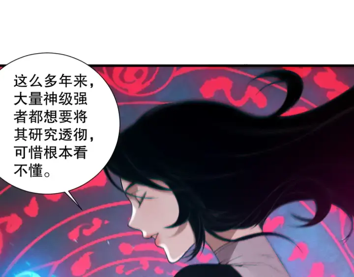 漫画《死灵法师！我即是天灾》第113话 龙族与恶魔形成包围第20张图