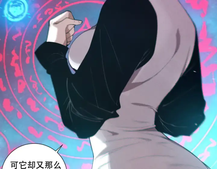 漫画《死灵法师！我即是天灾》第113话 龙族与恶魔形成包围第21张图