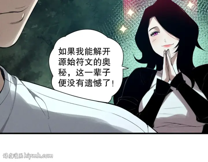漫画《死灵法师！我即是天灾》第113话 龙族与恶魔形成包围第24张图