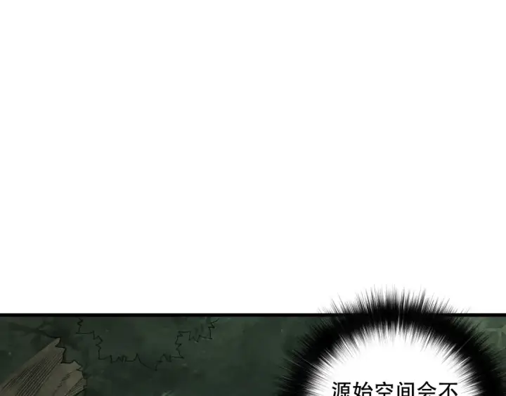漫画《死灵法师！我即是天灾》第113话 龙族与恶魔形成包围第25张图