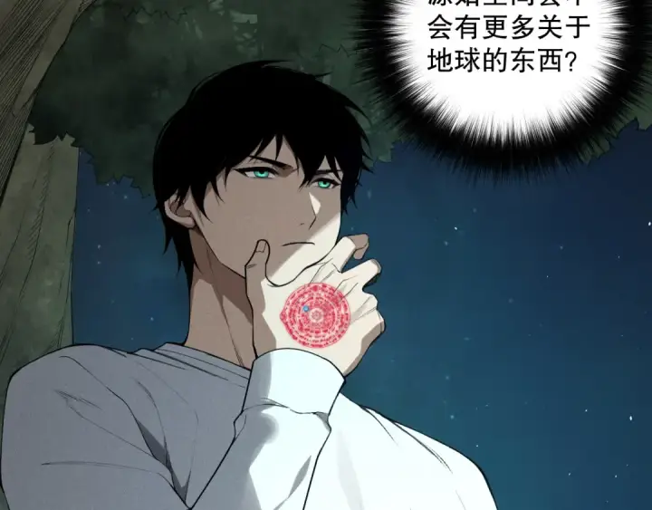 漫画《死灵法师！我即是天灾》第113话 龙族与恶魔形成包围第26张图