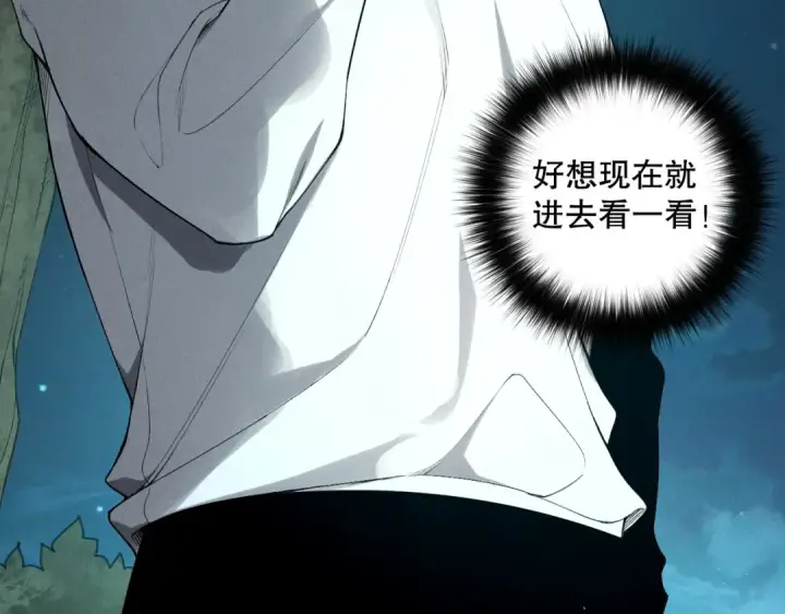 漫画《死灵法师！我即是天灾》第113话 龙族与恶魔形成包围第27张图