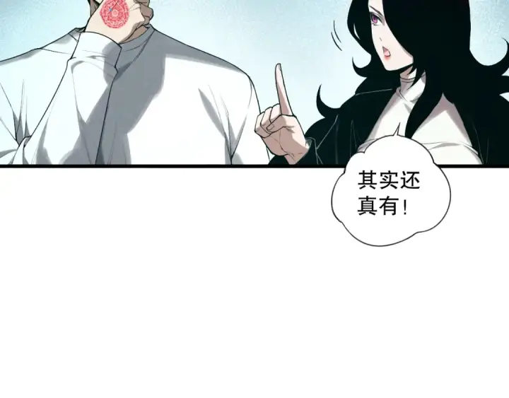 漫画《死灵法师！我即是天灾》第113话 龙族与恶魔形成包围第30张图