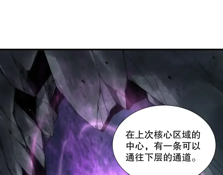 漫画《死灵法师！我即是天灾》第113话 龙族与恶魔形成包围第31张图