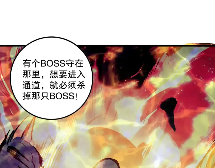 漫画《死灵法师！我即是天灾》第113话 龙族与恶魔形成包围第35张图
