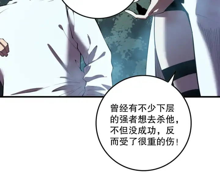 漫画《死灵法师！我即是天灾》第113话 龙族与恶魔形成包围第39张图