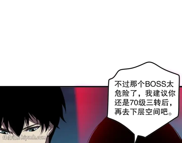 漫画《死灵法师！我即是天灾》第113话 龙族与恶魔形成包围第40张图