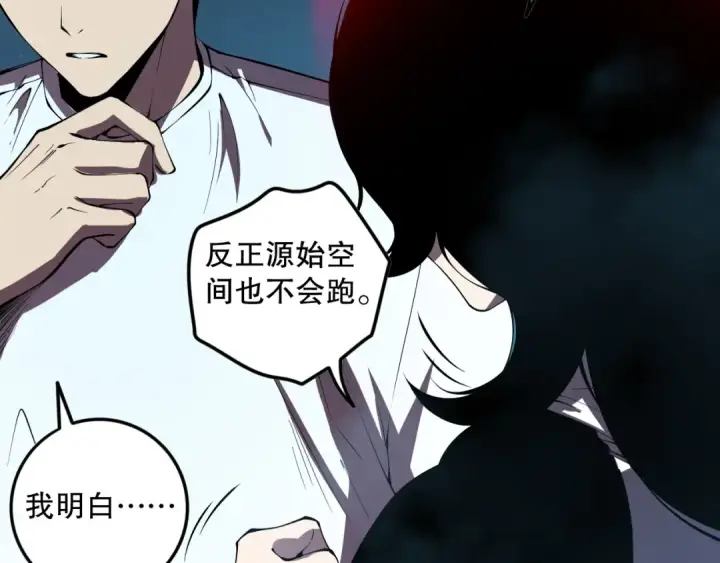 漫画《死灵法师！我即是天灾》第113话 龙族与恶魔形成包围第41张图