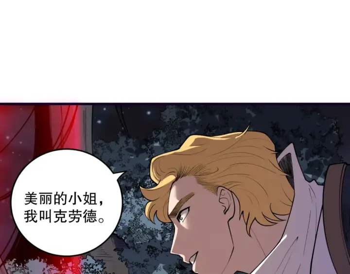 漫画《死灵法师！我即是天灾》第113话 龙族与恶魔形成包围第50张图