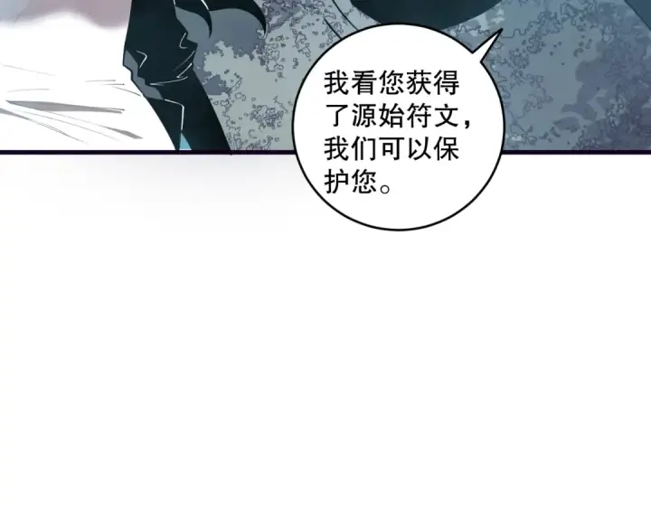 漫画《死灵法师！我即是天灾》第113话 龙族与恶魔形成包围第52张图
