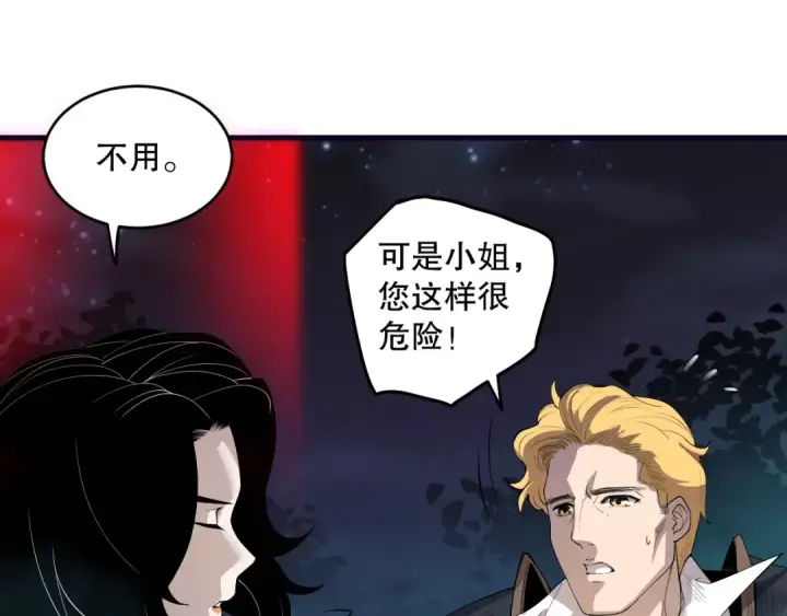 漫画《死灵法师！我即是天灾》第113话 龙族与恶魔形成包围第53张图