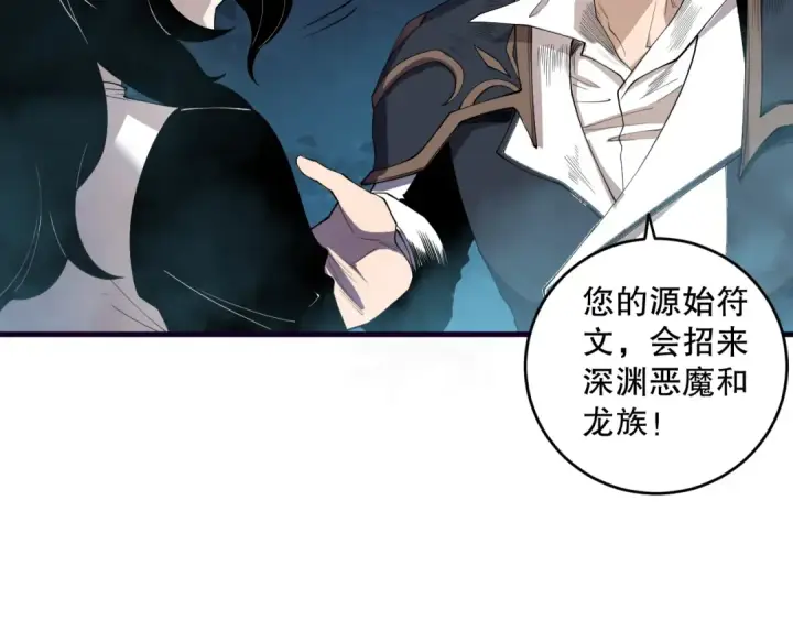 漫画《死灵法师！我即是天灾》第113话 龙族与恶魔形成包围第54张图