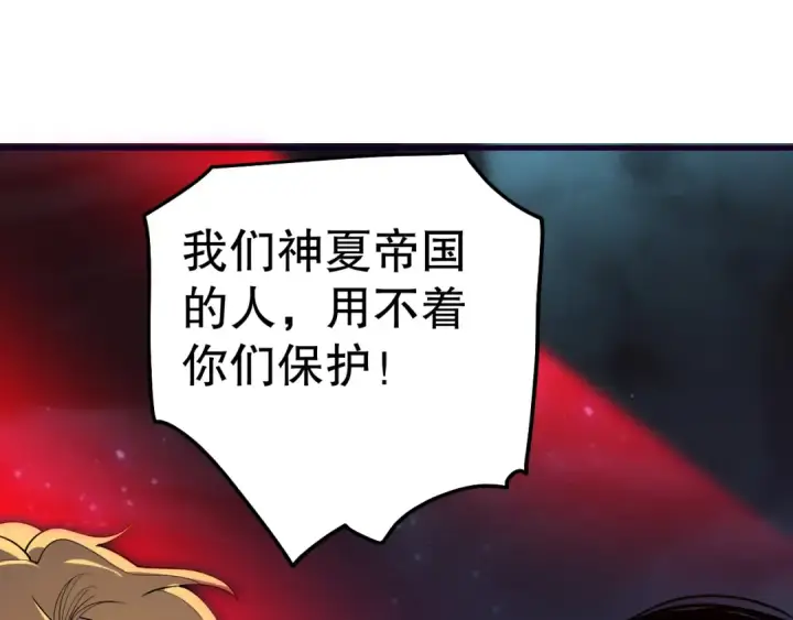 漫画《死灵法师！我即是天灾》第113话 龙族与恶魔形成包围第55张图