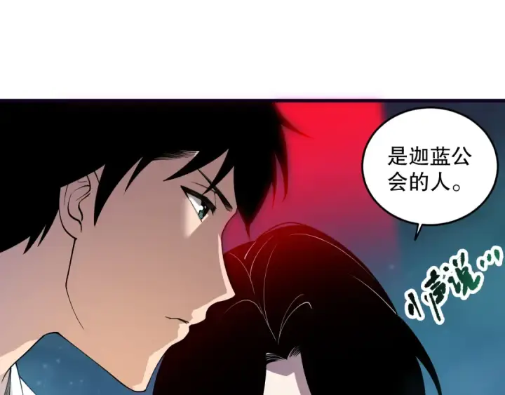 漫画《死灵法师！我即是天灾》第113话 龙族与恶魔形成包围第62张图
