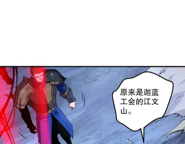 漫画《死灵法师！我即是天灾》第113话 龙族与恶魔形成包围第65张图