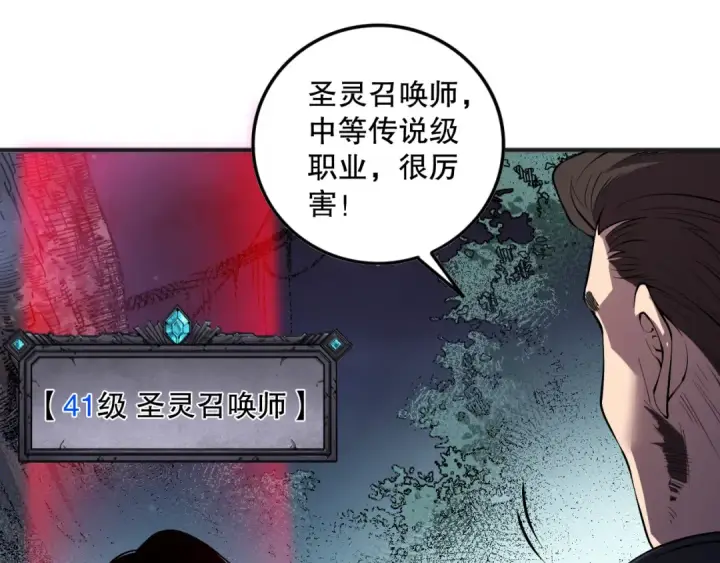 漫画《死灵法师！我即是天灾》第113话 龙族与恶魔形成包围第69张图