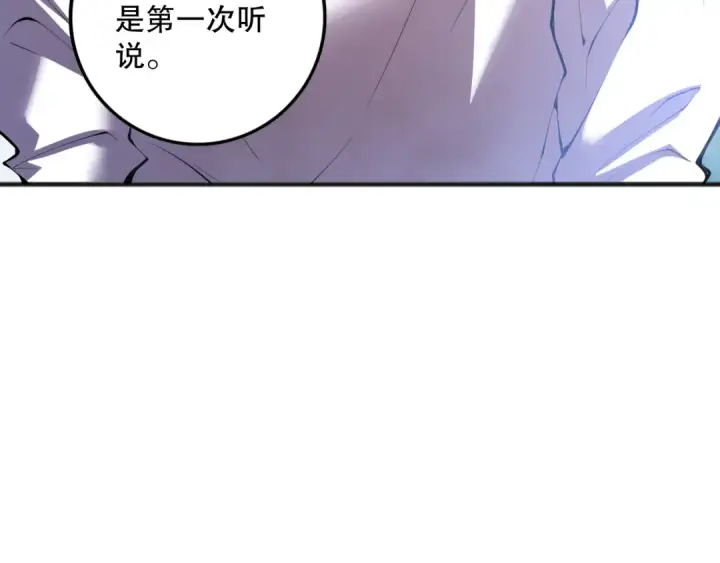 漫画《死灵法师！我即是天灾》第113话 龙族与恶魔形成包围第74张图