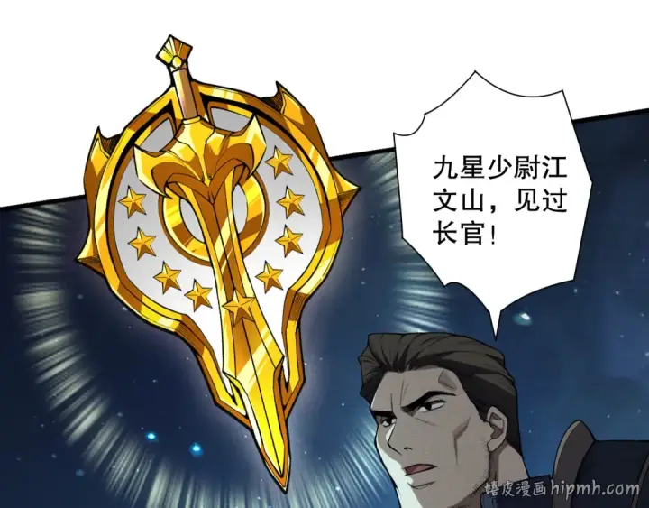 漫画《死灵法师！我即是天灾》第113话 龙族与恶魔形成包围第80张图