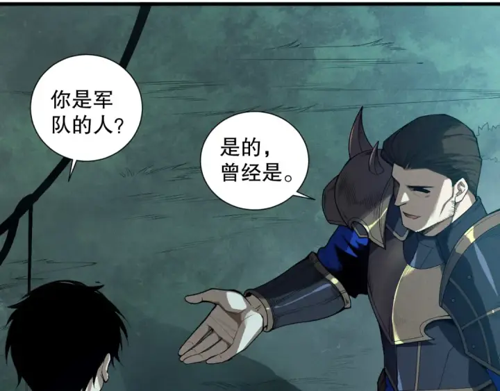 漫画《死灵法师！我即是天灾》第113话 龙族与恶魔形成包围第83张图
