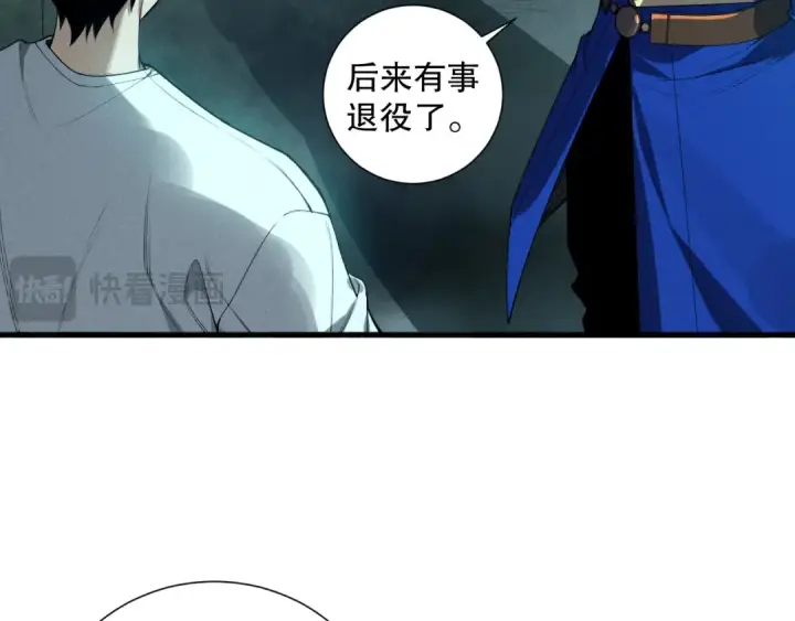 漫画《死灵法师！我即是天灾》第113话 龙族与恶魔形成包围第84张图