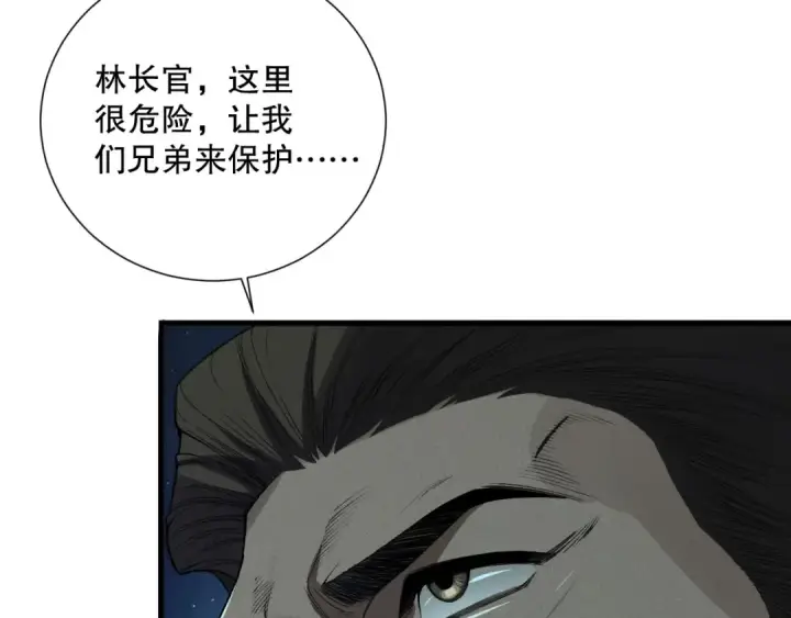 漫画《死灵法师！我即是天灾》第113话 龙族与恶魔形成包围第85张图
