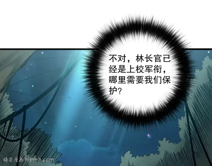 漫画《死灵法师！我即是天灾》第113话 龙族与恶魔形成包围第88张图