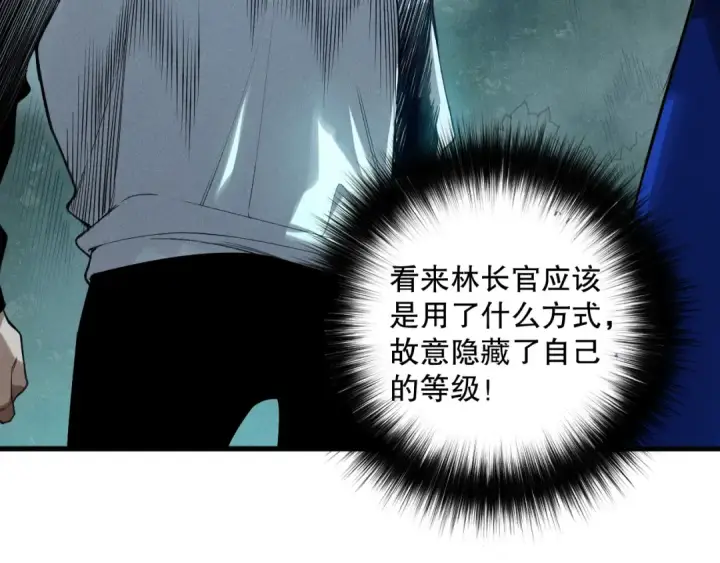 漫画《死灵法师！我即是天灾》第113话 龙族与恶魔形成包围第90张图