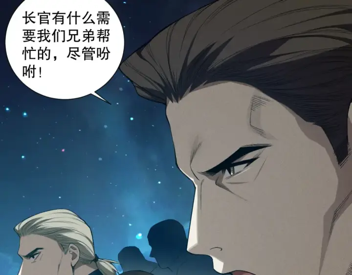 漫画《死灵法师！我即是天灾》第113话 龙族与恶魔形成包围第92张图