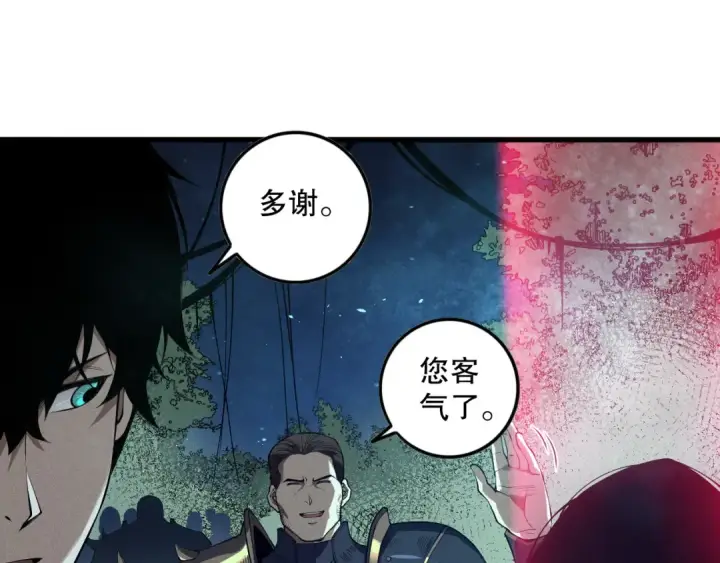 漫画《死灵法师！我即是天灾》第113话 龙族与恶魔形成包围第98张图