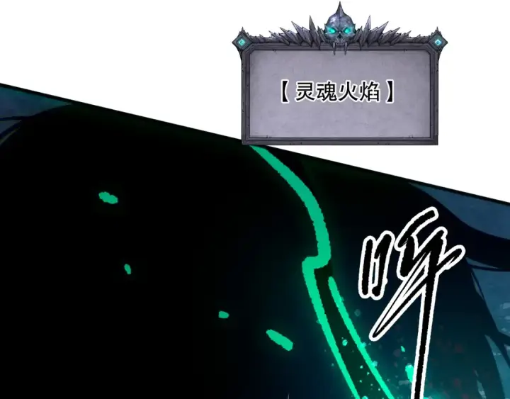 漫画《死灵法师！我即是天灾》第114话 献祭！第101张图