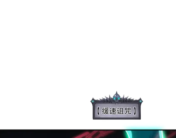 漫画《死灵法师！我即是天灾》第114话 献祭！第113张图