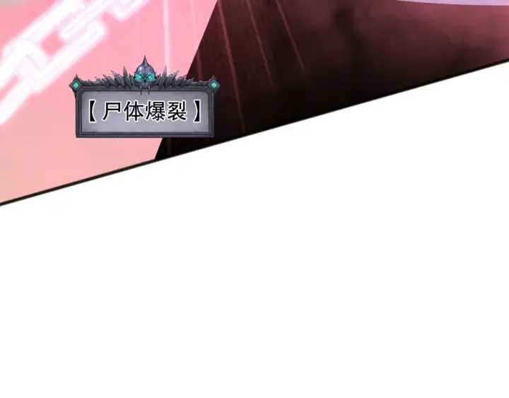 漫画《死灵法师！我即是天灾》第114话 献祭！第117张图
