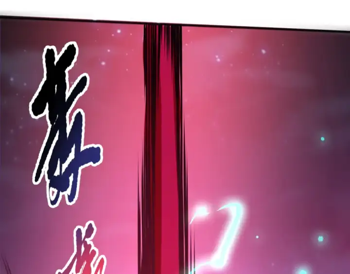 漫画《死灵法师！我即是天灾》第114话 献祭！第121张图