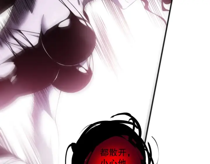 漫画《死灵法师！我即是天灾》第114话 献祭！第126张图