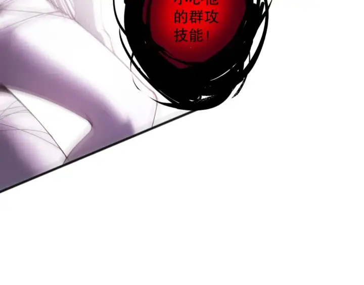 漫画《死灵法师！我即是天灾》第114话 献祭！第127张图