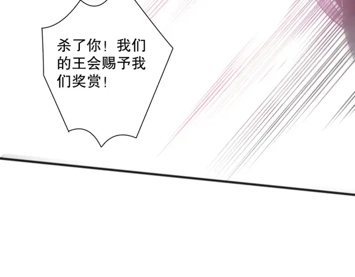 漫画《死灵法师！我即是天灾》第114话 献祭！第130张图