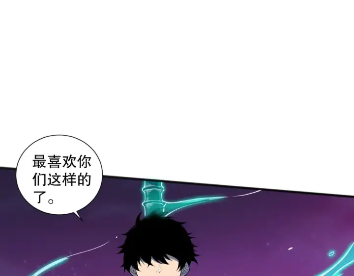漫画《死灵法师！我即是天灾》第114话 献祭！第131张图