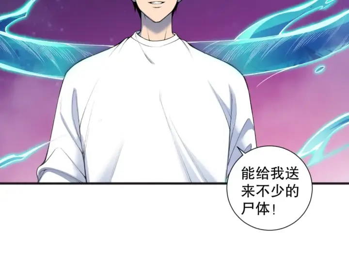 漫画《死灵法师！我即是天灾》第114话 献祭！第132张图