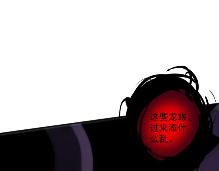 漫画《死灵法师！我即是天灾》第114话 献祭！第137张图