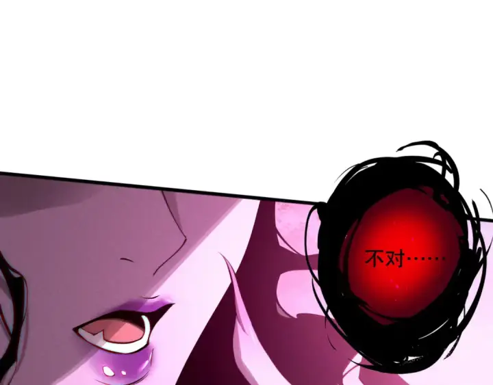 漫画《死灵法师！我即是天灾》第114话 献祭！第140张图